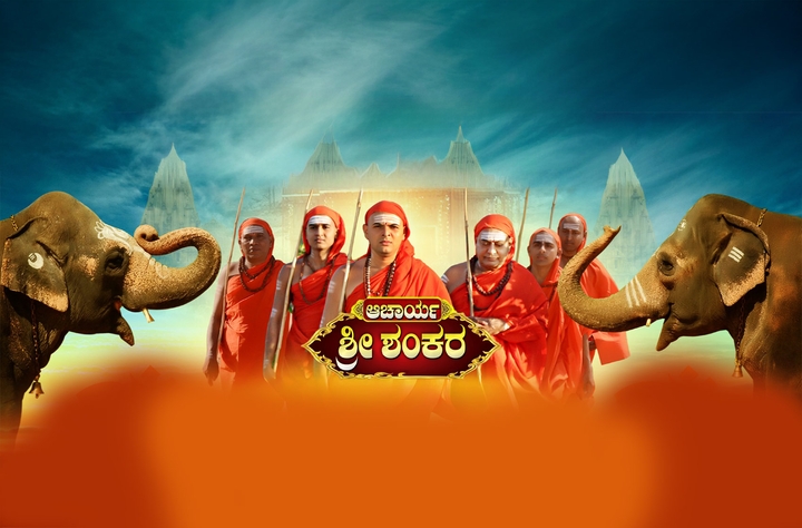 Acharya Sri Shankara movie banner