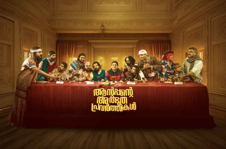 Antappante Athbudha Pravarthikal movie banner