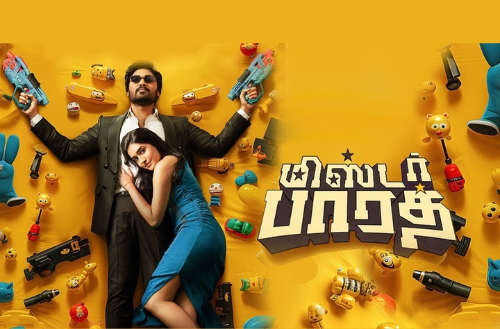 Mr. Bhaarath movie banner