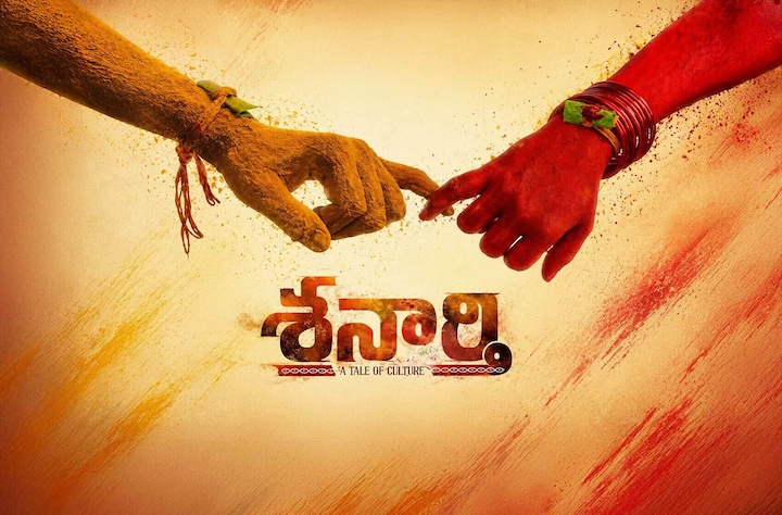 Shanarthi: A tale of culture movie banner