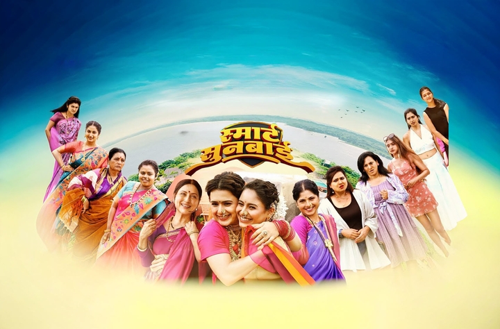 Smart Sunbai movie banner