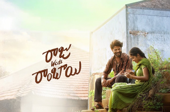 Raju Weds Rambai movie banner