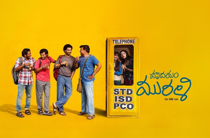 Hrudayam Murali movie banner