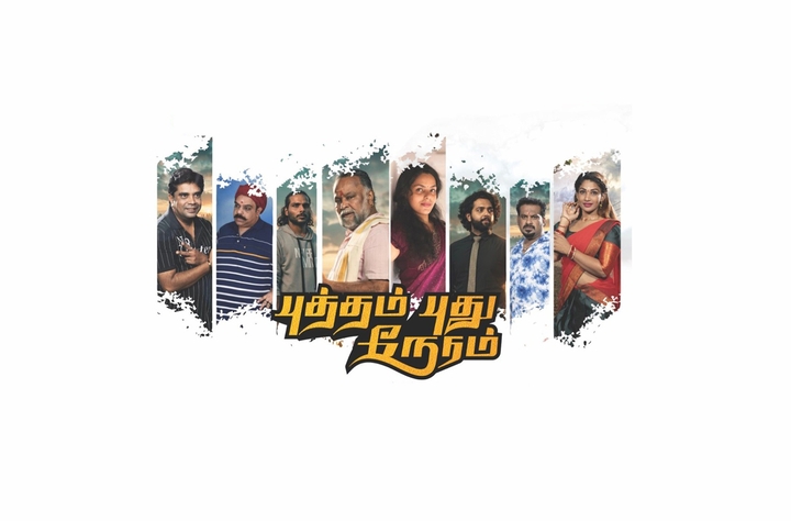 Putham Pudhu Neram movie banner