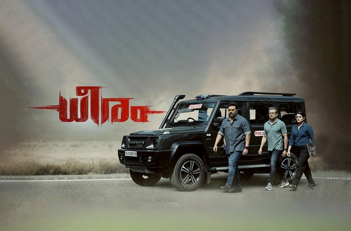 Dheeram movie banner