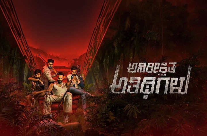 Anireekshita Atithigalu movie banner