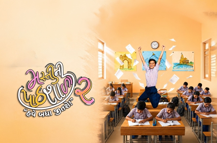 Mastini Pathshala 2 movie banner