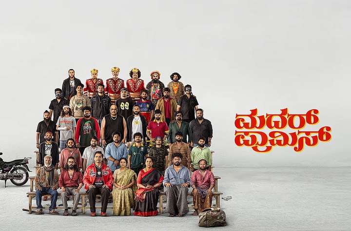 Mother Promise movie banner