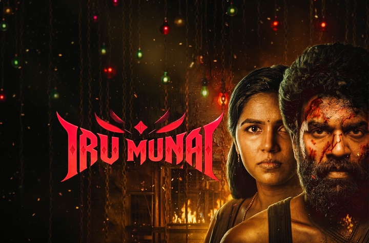 Irumunai movie banner