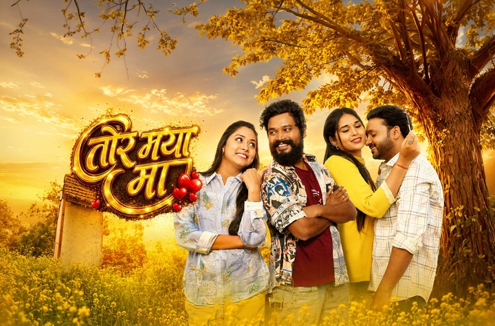 Tor Mayaru Mor Mayaru movie banner