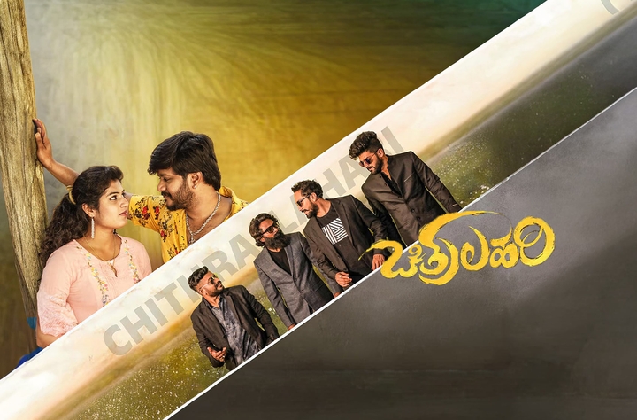 Chitralahari movie banner