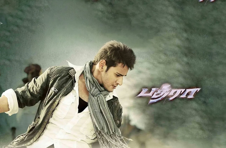 Badhra (2005) movie banner