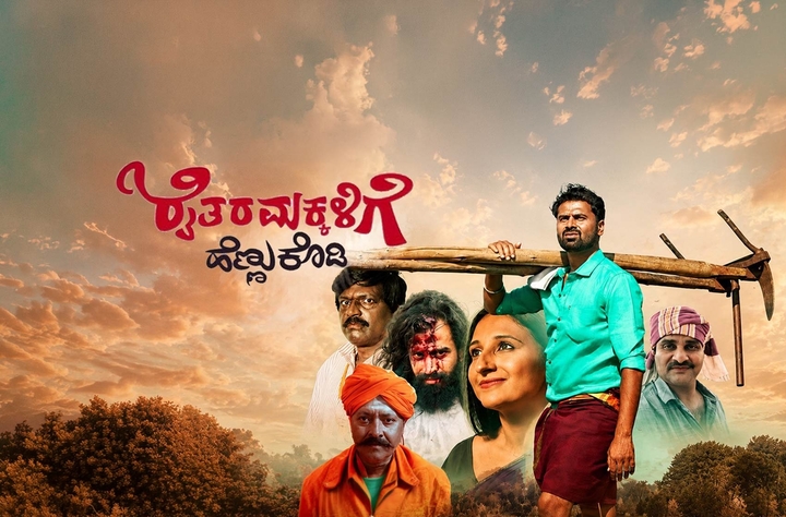 Raithara Makkalige Hennu Kodi movie banner