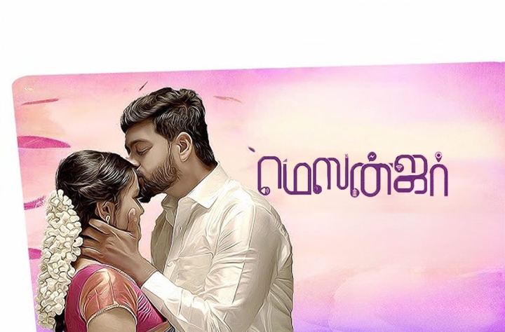 Messenger movie banner