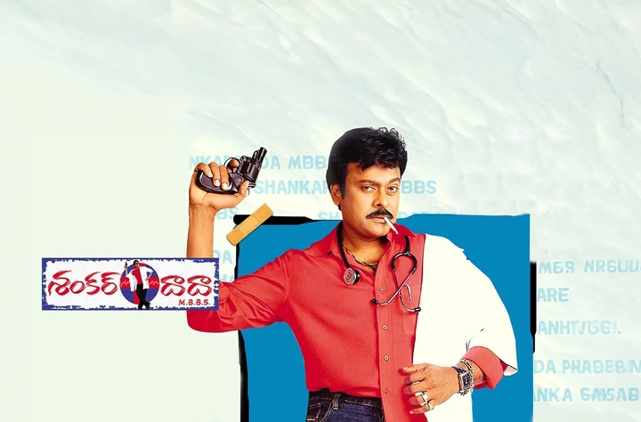 Shankar Dada MBBS (2004) movie banner
