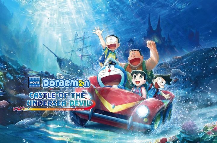 Doraemon the Movie: New Nobita and the Castle of the Undersea Devil movie banner