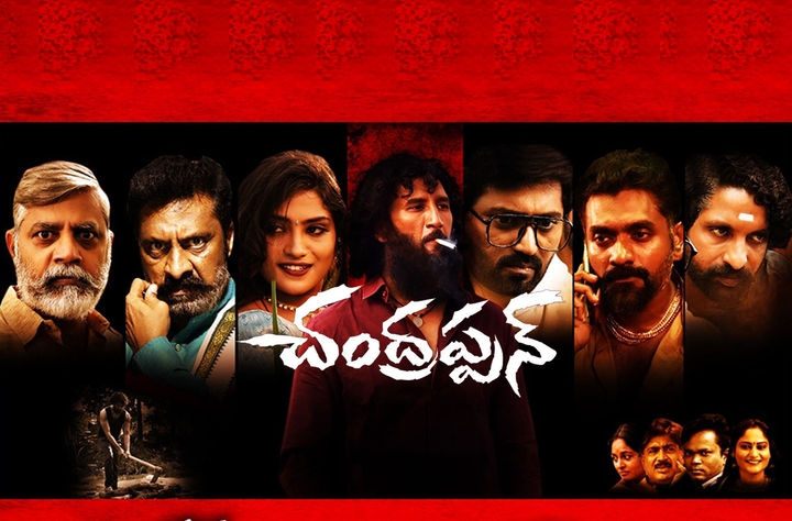 Chandrappann movie banner
