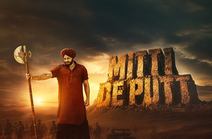 Mitti De Putt movie banner