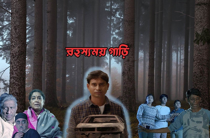 Rahasyamoy Gari movie banner
