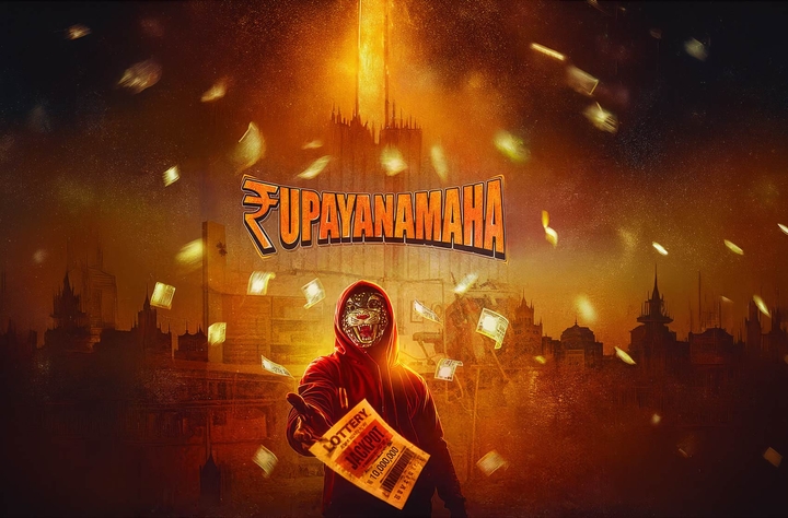 Rupayanamaha movie banner