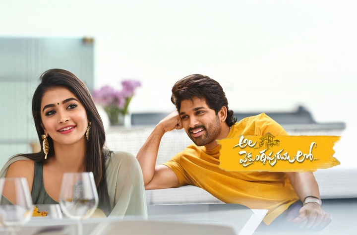 Ala Vaikunthapurramuloo (2020) movie banner