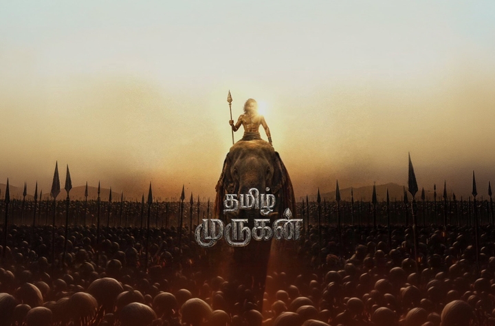 Thamizh Murugan movie banner