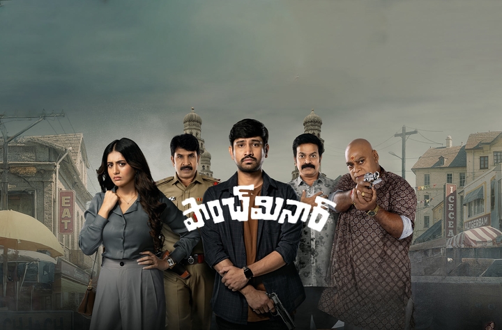 Paanch Minar movie banner