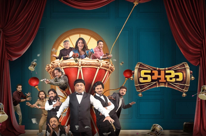 Damru movie banner