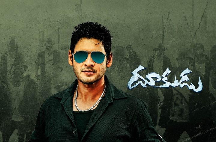 Dookudu (2011) movie banner