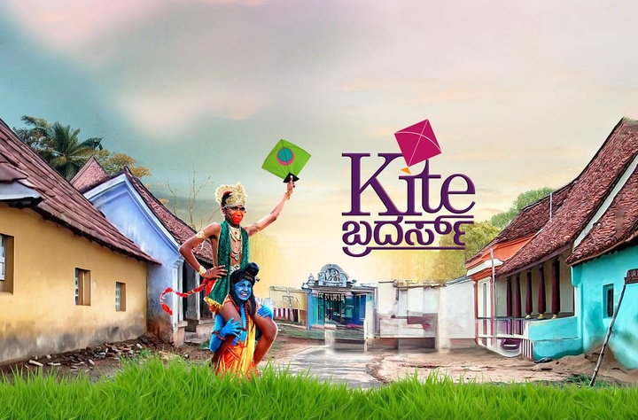 Kite Brothers movie banner