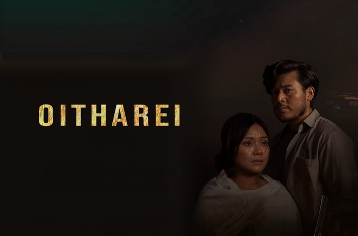 Oitharei movie banner
