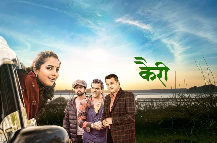 Kairee movie banner