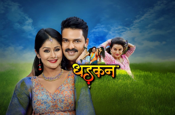 Dhadkan (2017) movie banner