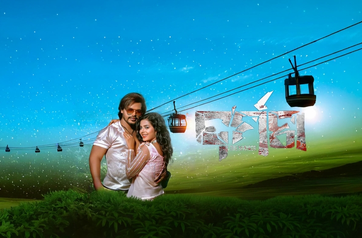 Darpana The Mirror movie banner