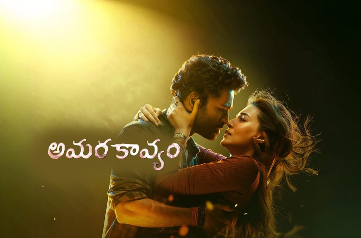 Amara Kavyam (2025) movie banner