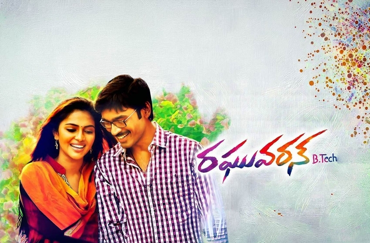Raghuvaran B.Tech (2023) movie banner