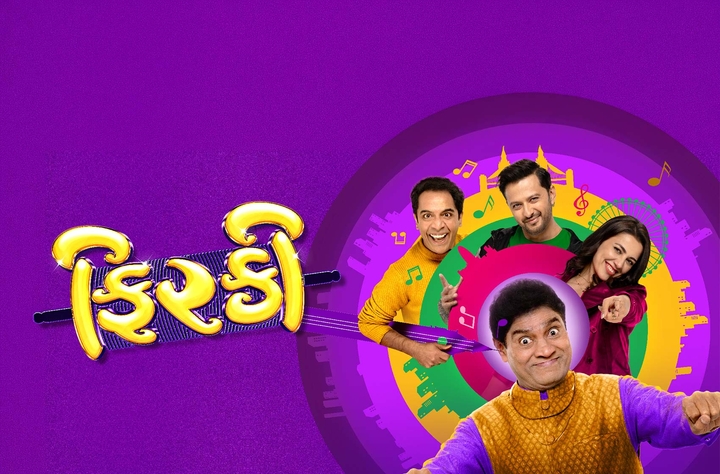 Firki movie banner
