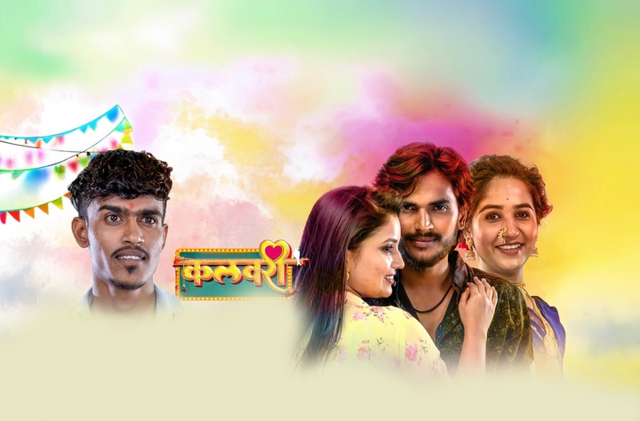 Kalavari movie banner