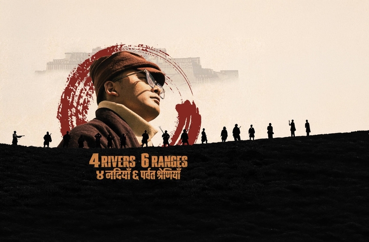 4 Rivers 6 Ranges Chushi Gangdruk movie banner