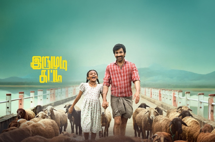 Irumudi Kattu movie banner