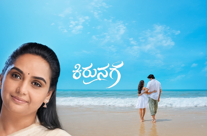Kirunage movie banner