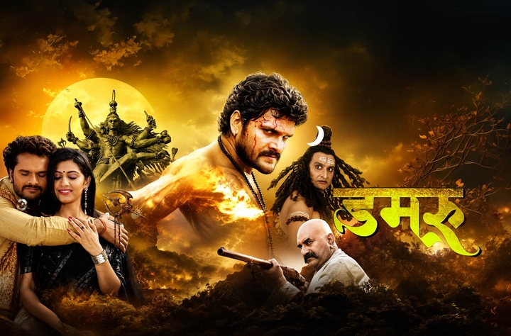 Damru (2018) movie banner