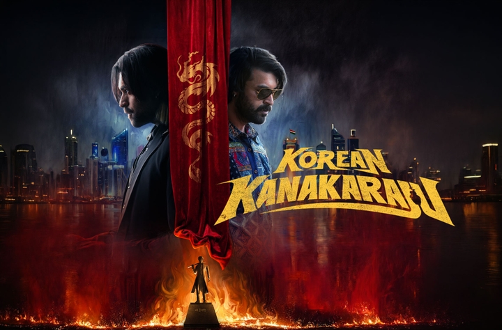 Korean Kanakaraju movie banner