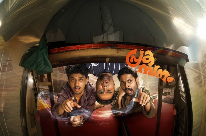 Prakambanam movie banner