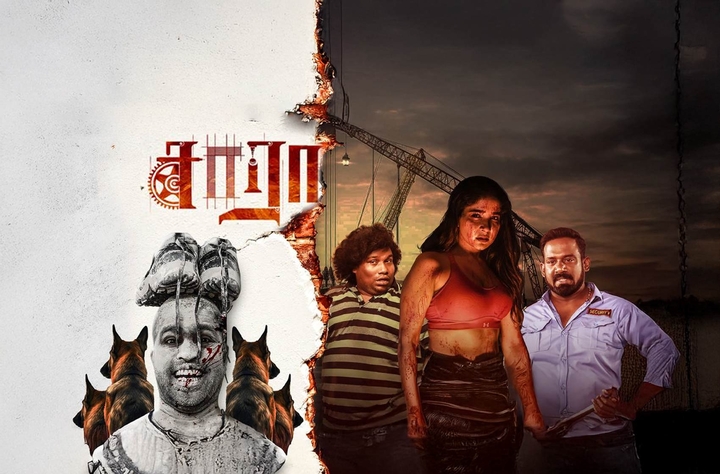 Saaraa (2025) movie banner