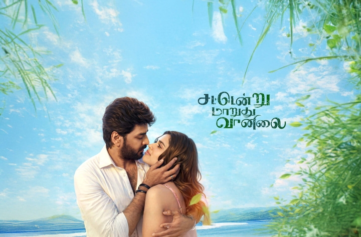 Sattendru Maarudhu Vaanilai movie banner