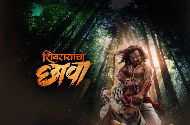 Shivrayancha Chhava (2024) movie banner