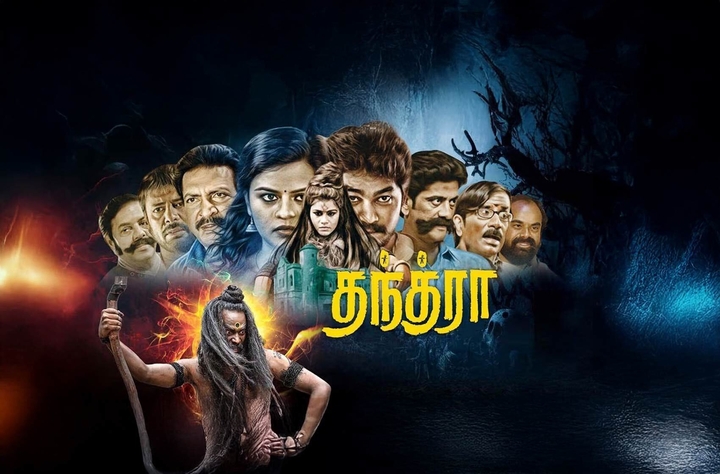 Thanthra movie banner