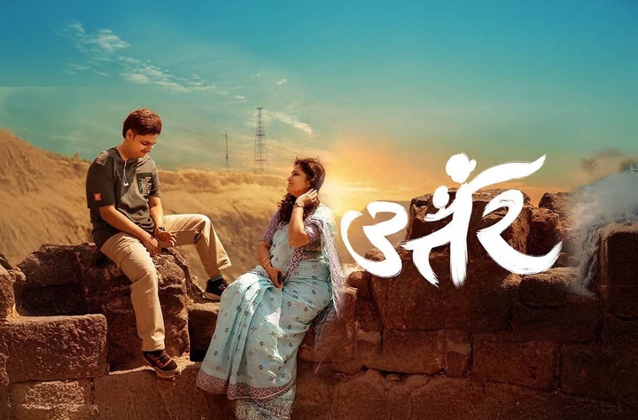 Uttar movie banner