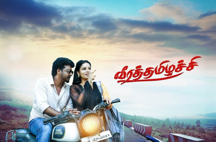 Veerathamizhachi movie banner